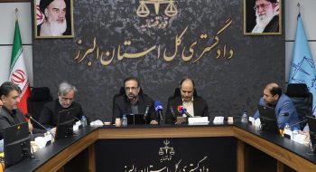 افزایش ۳۸ درصدی رسیدگی به پرونده‌های قضایی در البرز