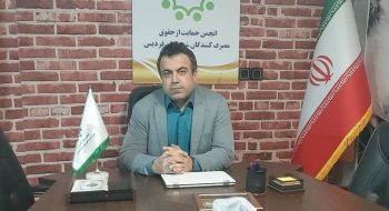 محسن رنجبر نایب رییس انجمن حمایت از حقوق مصرف کنندگان : حمایت از حقوق مصرف کننده از موضوعات مشترک علم حقوق و اقتصاد است.