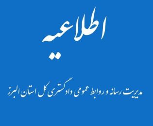 فردی که هیچ سمتی در پرونده قضایی مورد رسیدگی در دادگاه کرج نداشت پس از اقدام به خودسوزی از آسیب جدی نجات پیدا کرد