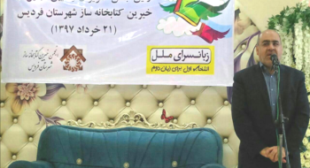 تجلیل از زبانسرای ملل در همایش خیرین کتابخانه‌ساز