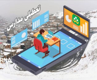 تمام مدارس البرز فردا (شنبه) غیرحضوری شد