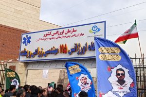 افتتاح پایگاه اورژانس جدید در مشکین دشت