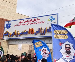 افتتاح پایگاه اورژانس جدید در مشکین دشت