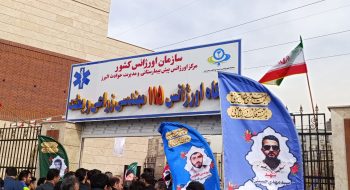 افتتاح پایگاه اورژانس جدید در مشکین دشت